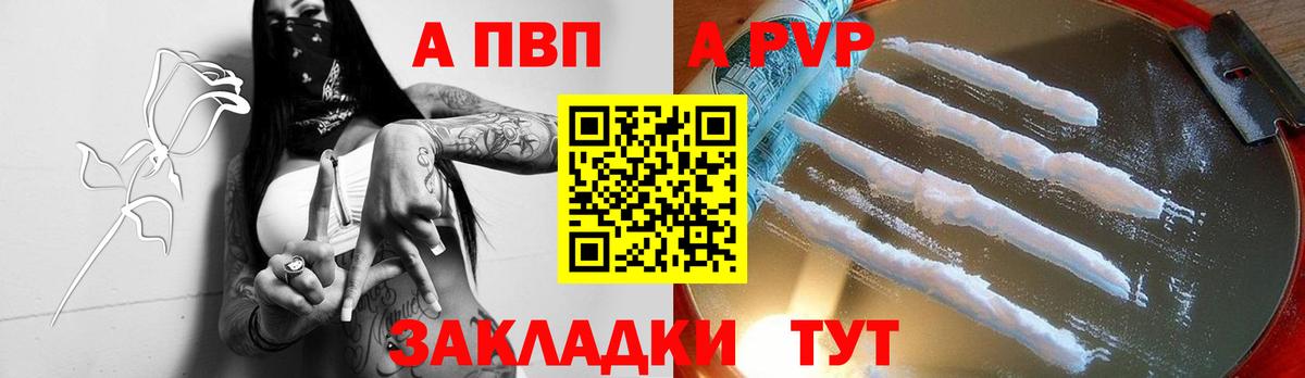 Alpha-PVP кристаллы Стрежевой