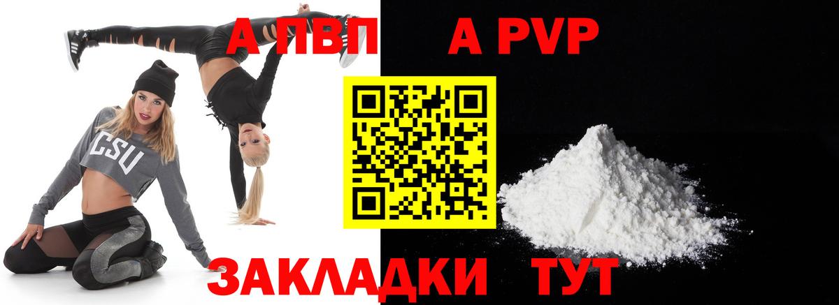 Alpha PVP Crystall  Вход с VPN  Стрежевой  Alpha PVP СК КРИС 