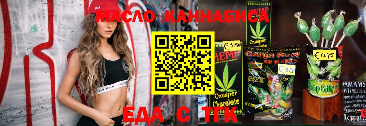 Canna-Cookies марихуана  Вход с VPN  Стрежевой 