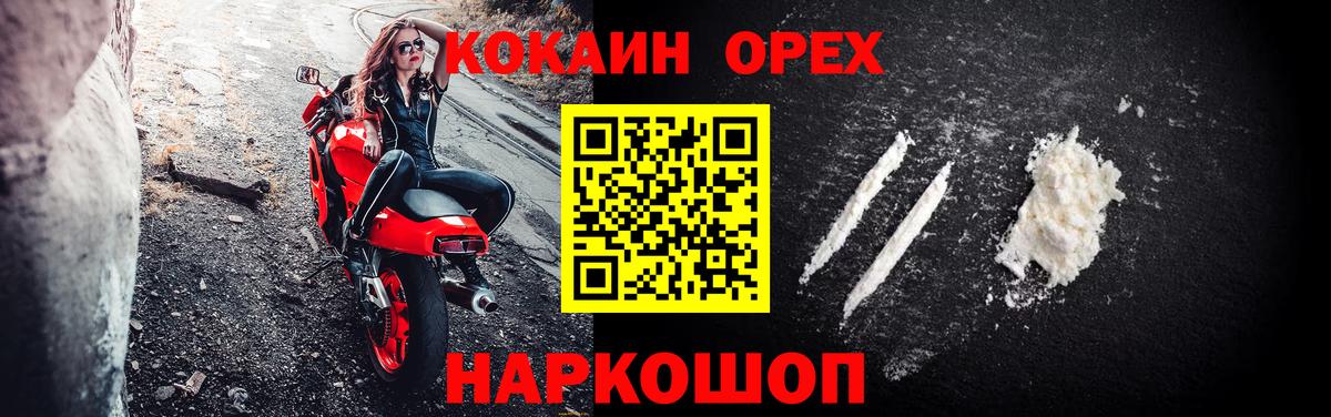 Кокаин 97%  Вход с VPN  COCAIN Колумбийский  Стрежевой 