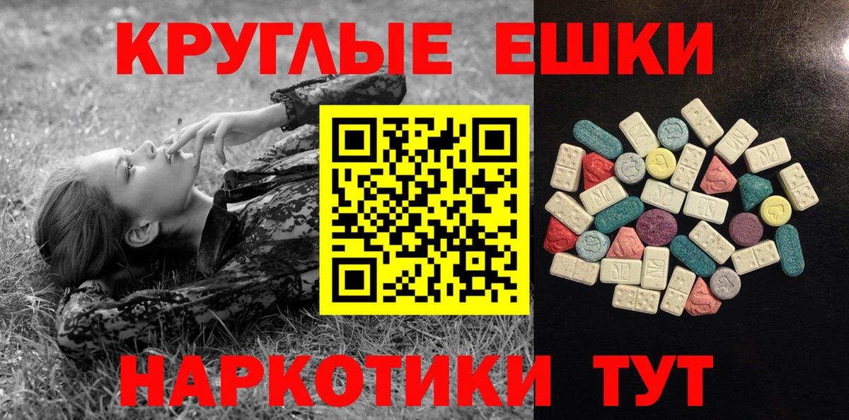 Стрежевой  ЭКСТАЗИ MDMA  ЭКСТАЗИ  Вход с VPN  Экстази Дубай 