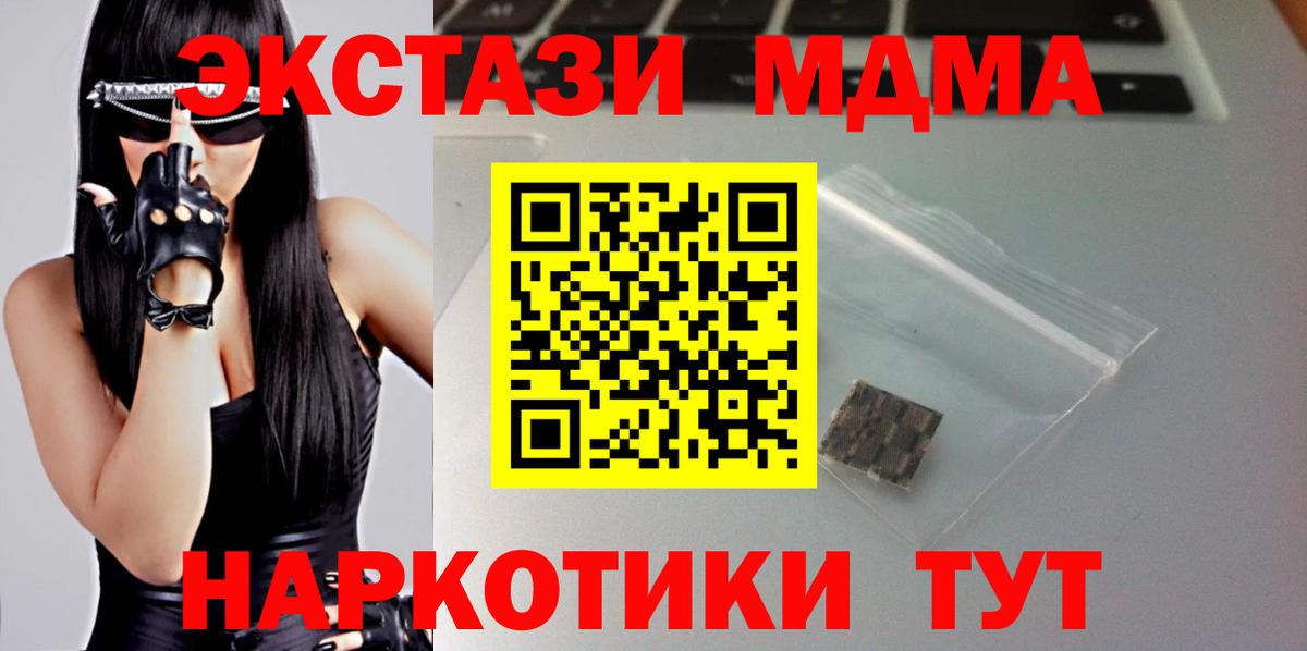 Ecstasy 250 мг Стрежевой