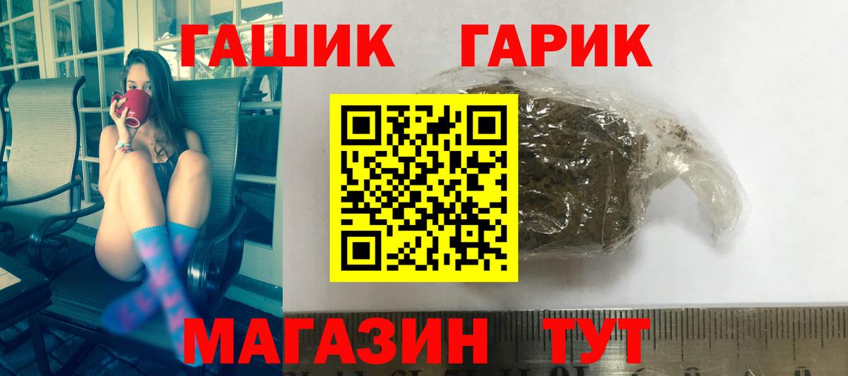 Гашиш  ГАШ Cannabis  Вход с VPN  Стрежевой  ГАШ хэш 