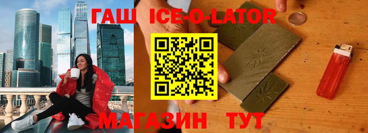 Гашиш хэш Стрежевой