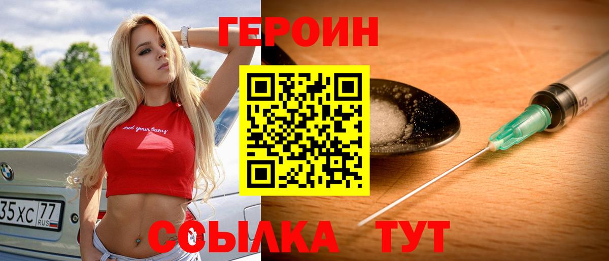 Героин Афган Стрежевой