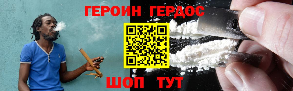 Стрежевой  ГЕРОИН гречка  Героин  Вход с VPN 