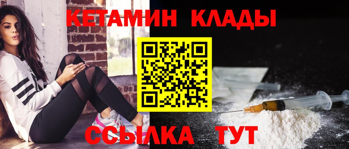 Кетамин VHQ Стрежевой