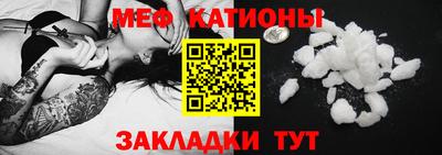мефедрон мука Можайск