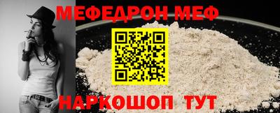 мефедрон мука Можайск