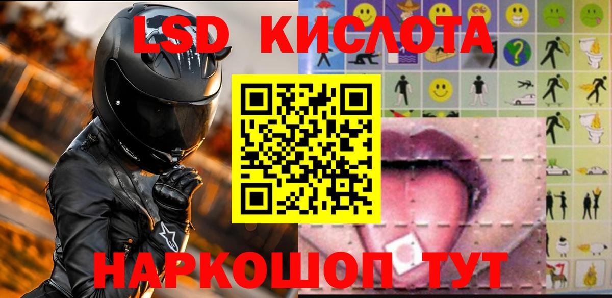 Стрежевой  ЛСД экстази ecstasy  Вход с VPN  ЛСД экстази ecstasy 