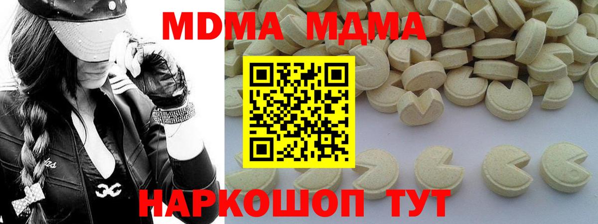 Стрежевой  МДМА кристаллы  Вход с VPN 