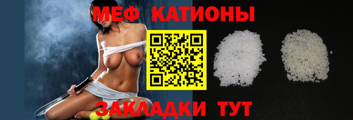 МЕФ мука  МЯУ-МЯУ кристаллы  Стрежевой  МЕФ  Вход с VPN 