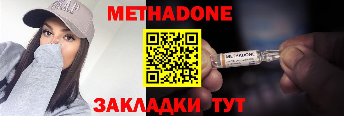 Метадон белоснежный Стрежевой