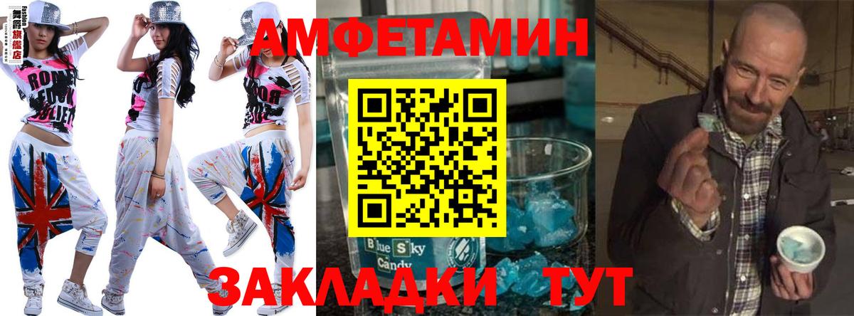 МЕТАМФЕТАМИН Methamphetamine Стрежевой