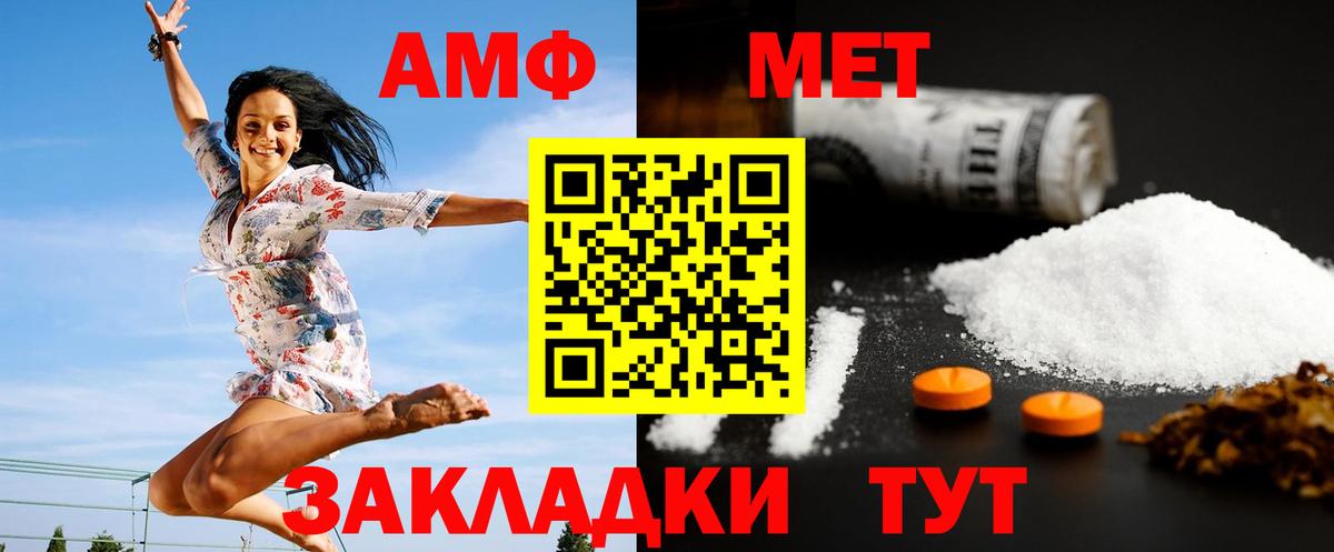 Метамфетамин  Вход с VPN  Стрежевой  Метамфетамин витя 