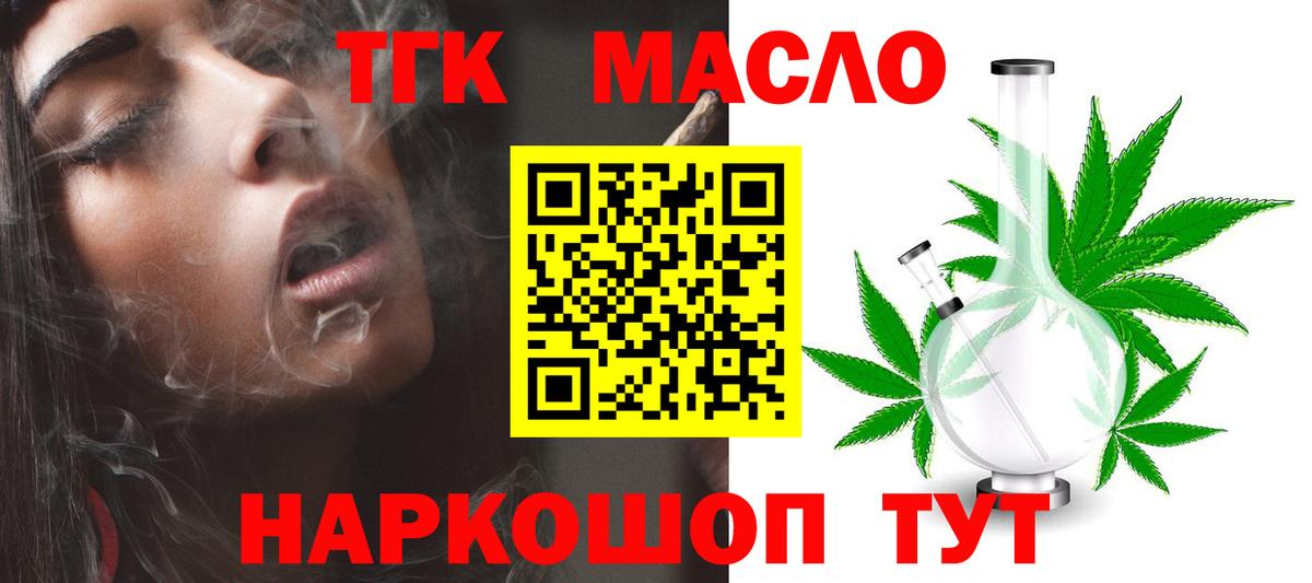 ТГК Wax Стрежевой